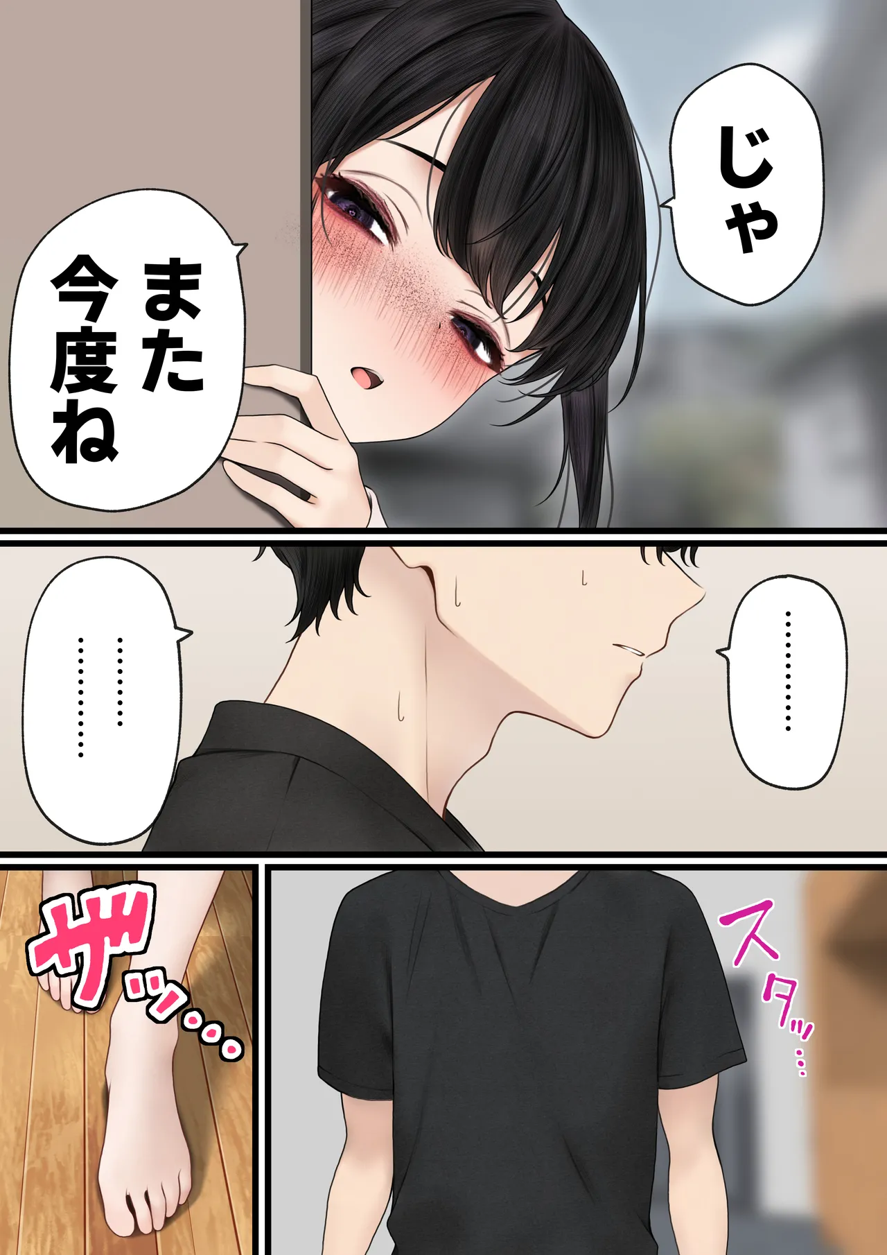 [SigMart (SigMa)] Cool-kei Tenin-san o Omochikaeri Shichatta Hanashi 3 page 21 original parody - group ffm threesome hentai manga - read online free