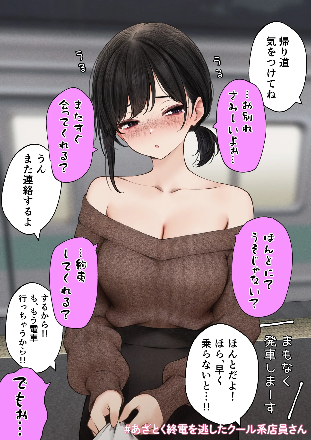 [SigMart (SigMa)] Cool-kei Tenin-san o Omochikaeri Shichatta Hanashi 3 page 41 original parody - group ffm threesome hentai manga - read online free