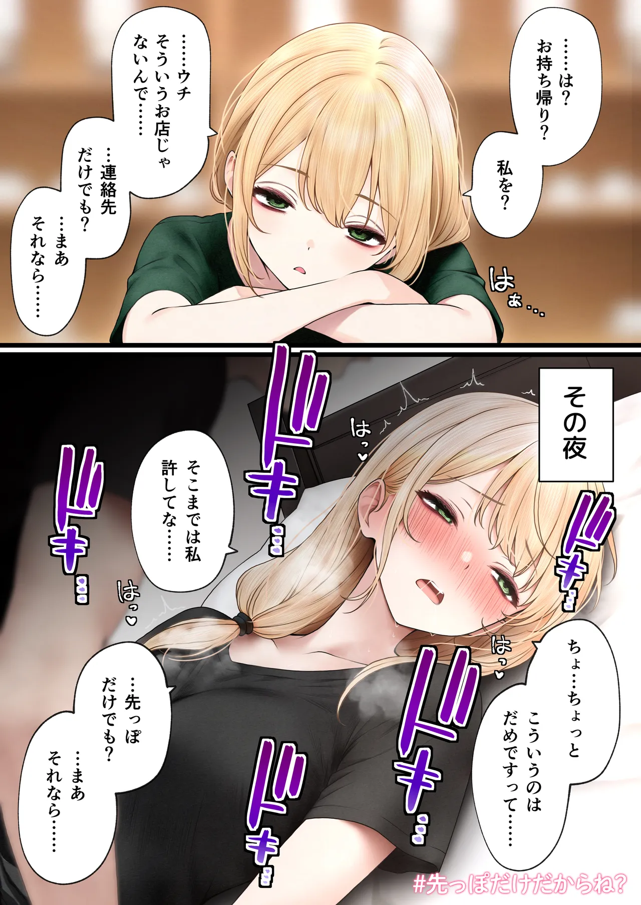 [SigMart (SigMa)] Cool-kei Tenin-san o Omochikaeri Shichatta Hanashi 3 page 54 original parody - sole male full color hentai manga - read online free