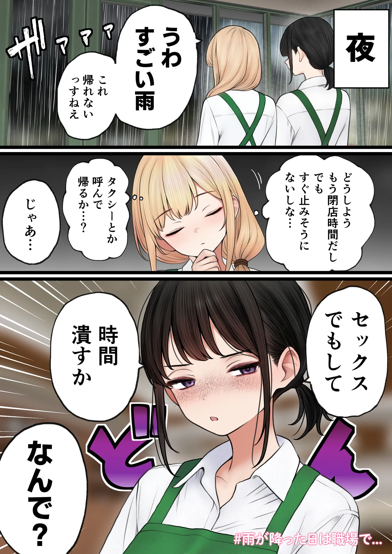 [SigMart (SigMa)] Cool-kei Tenin-san o Omochikaeri Shichatta Hanashi 3 page 88 original parody - sole male full color hentai manga - read online free