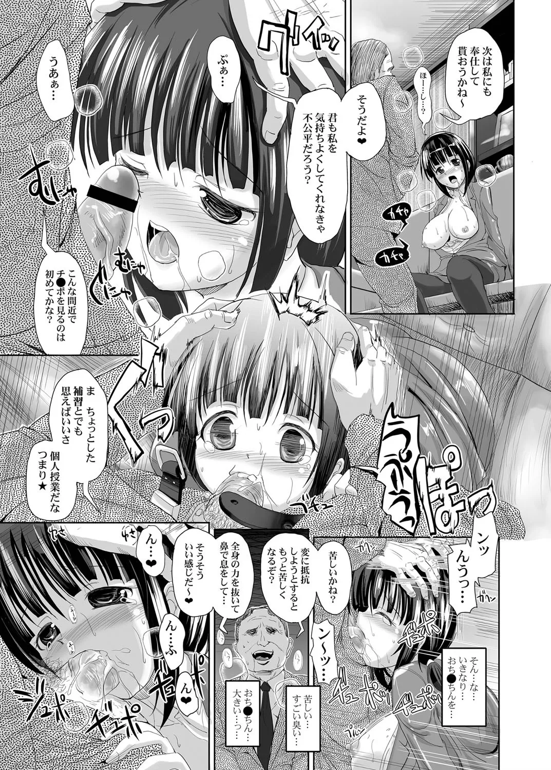 Nikuyoku Kyouiku Jisshuu Majime de Terareya na Kyonyuu Jisshuusei o Biyaku de Hatsujou & Seichoukyou page 10 - sole female pantyhose hentai manga - read online free