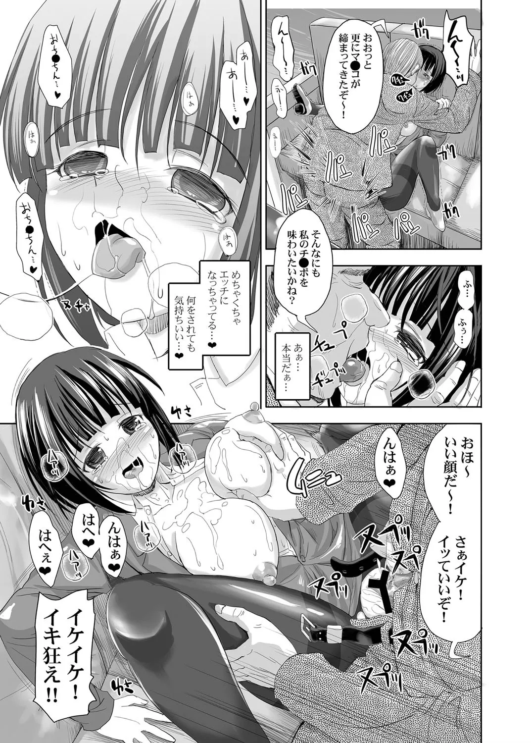 Nikuyoku Kyouiku Jisshuu Majime de Terareya na Kyonyuu Jisshuusei o Biyaku de Hatsujou & Seichoukyou page 16 - sole female pantyhose hentai manga - read online free