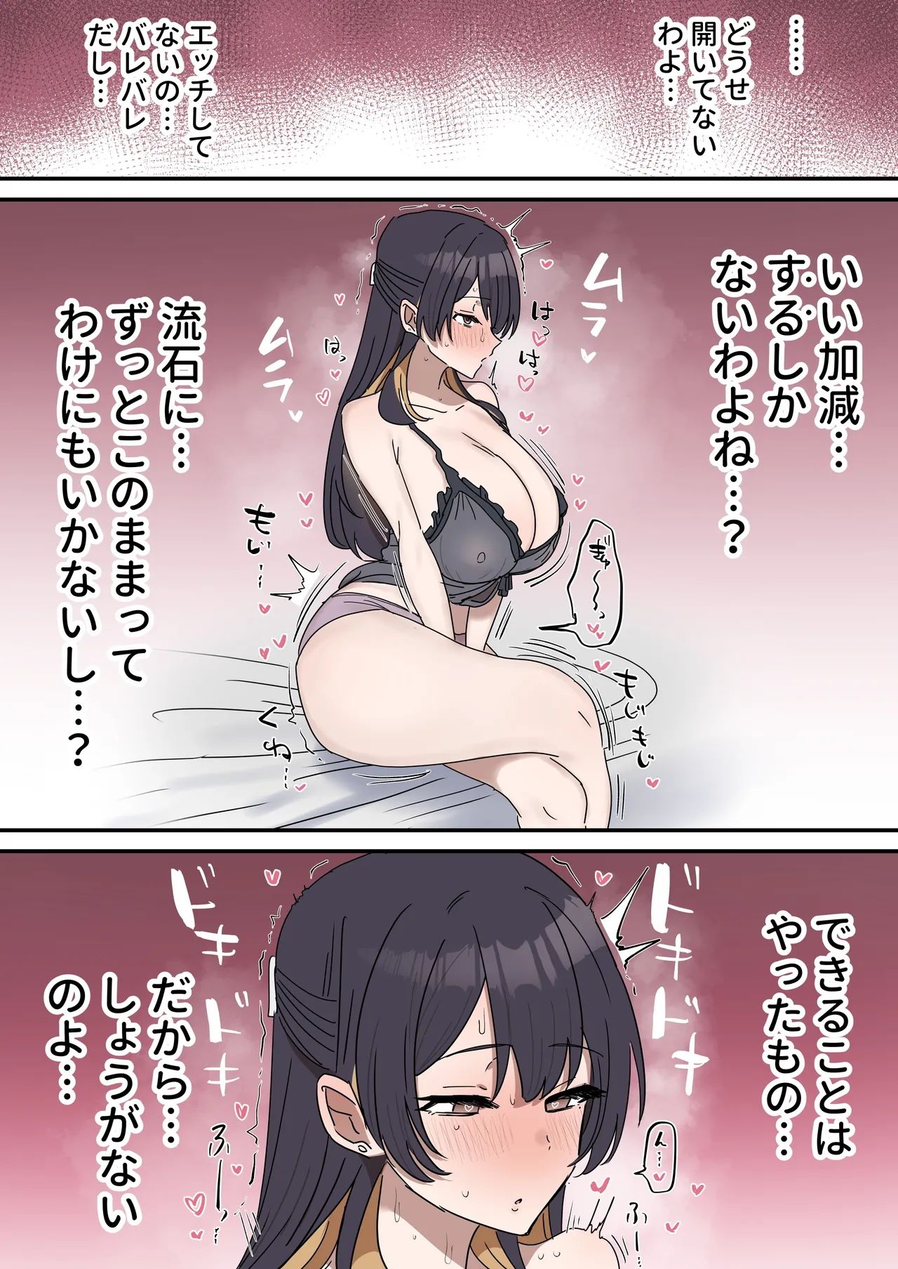 疑似セックスきょう〇い page 43 original parody - kissing big breasts hentai manga - read online free