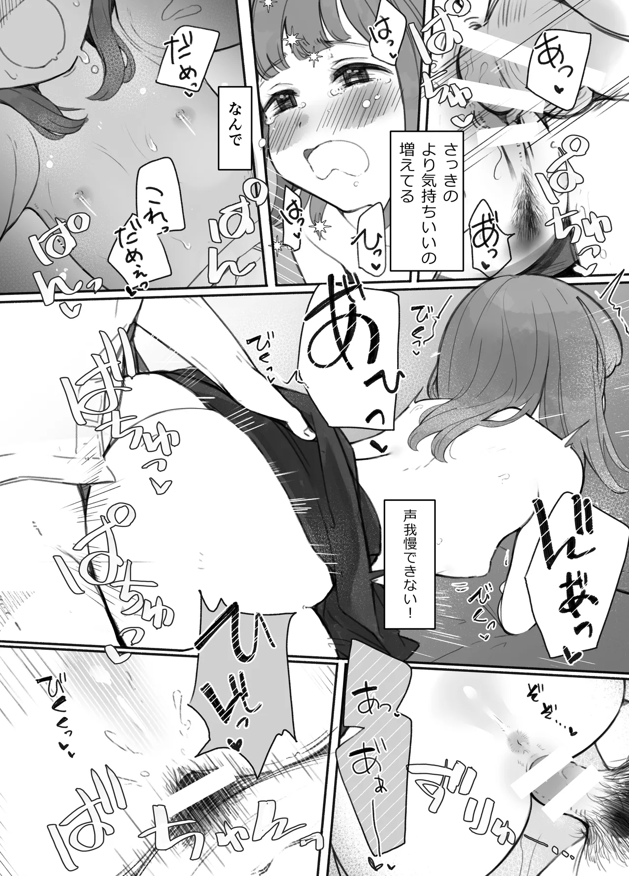 Hontoni Hamedori surundesuka?! page 29 original parody - schoolgirl uniform urination hentai manga - read online free