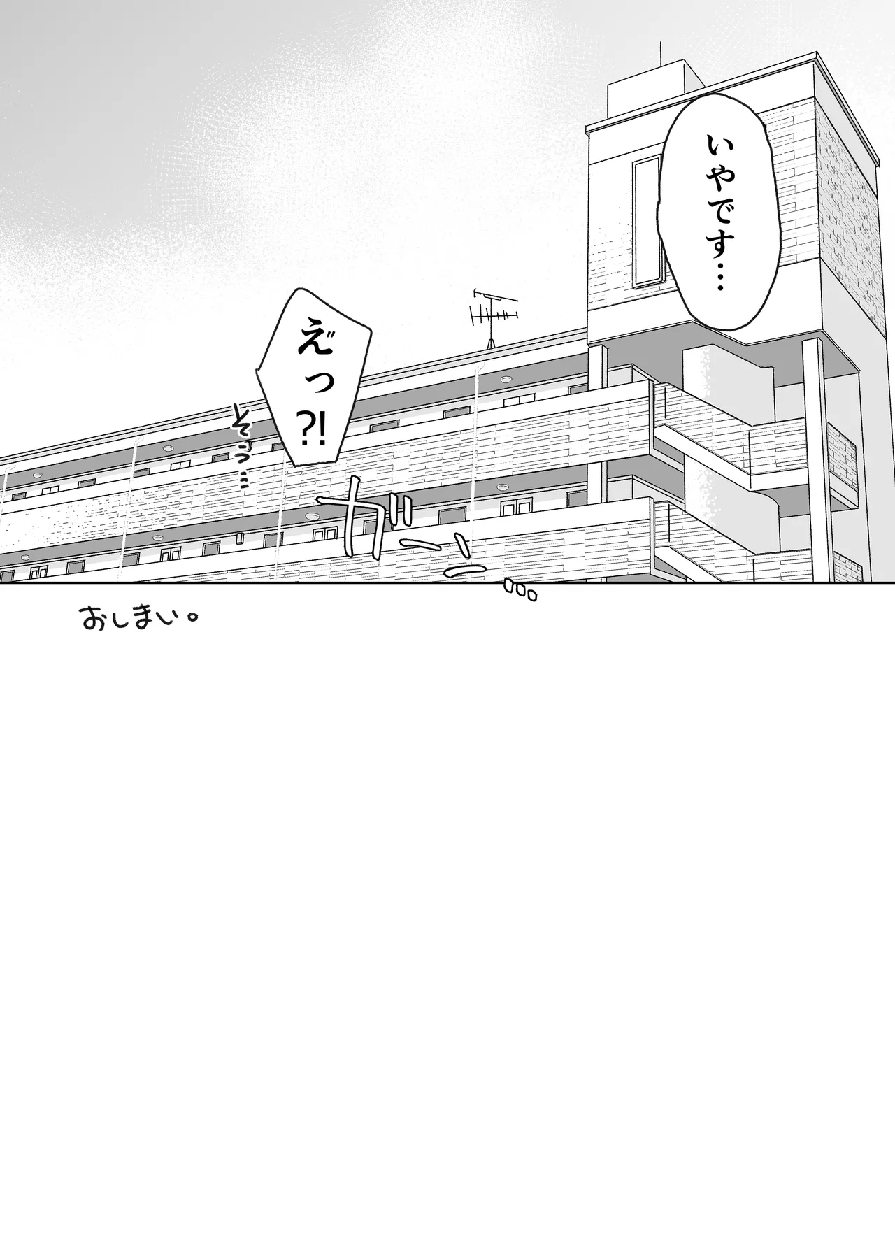 Hontoni Hamedori surundesuka?! - Page 36