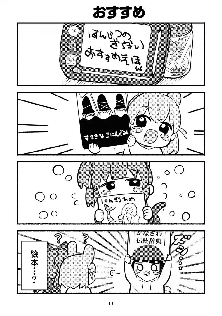 Chibikko Three Book! page 11 featuring kozue otomune love live hasunosora jogakuin school idol club parody - females only hentai manga - read online free