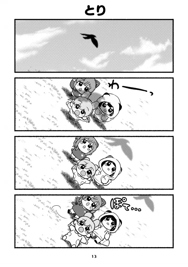 Chibikko Three Book! - Page 13