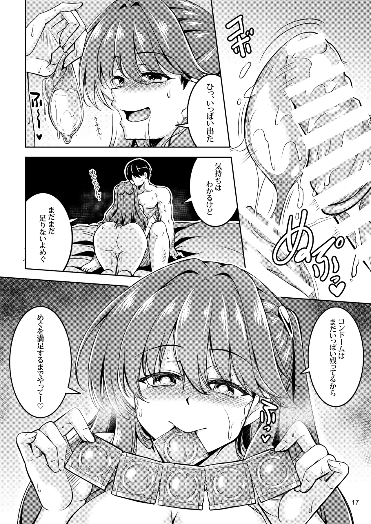 Ero Megu page 21 featuring megumi fujishima love live hasunosora jogakuin school idol club parody - sole female sole male hentai manga - read online free