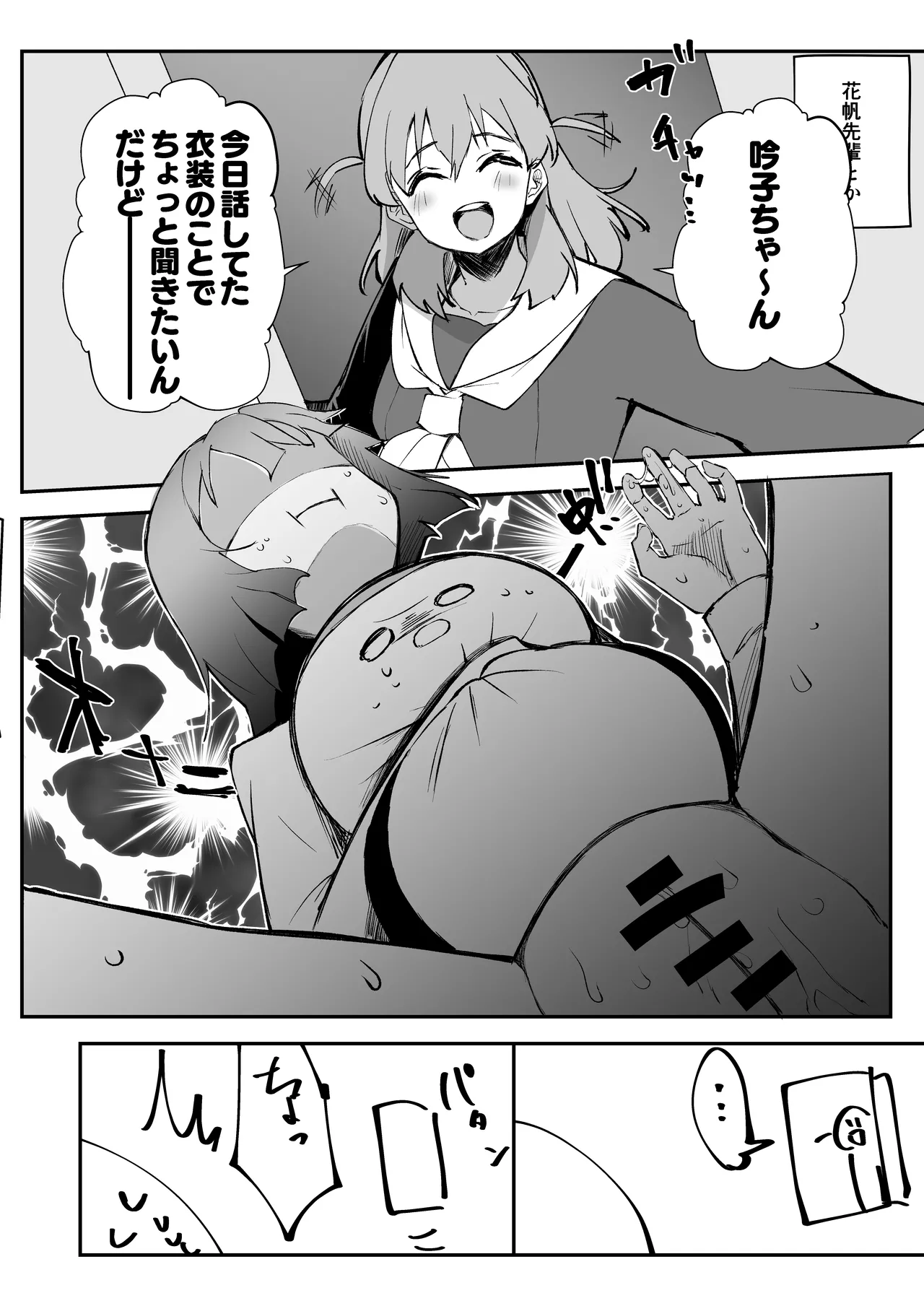 Uba Sekai 2 - Uba World page 11 featuring kaho hinoshita love live hasunosora jogakuin school idol club parody - big breasts group hentai manga - read online free