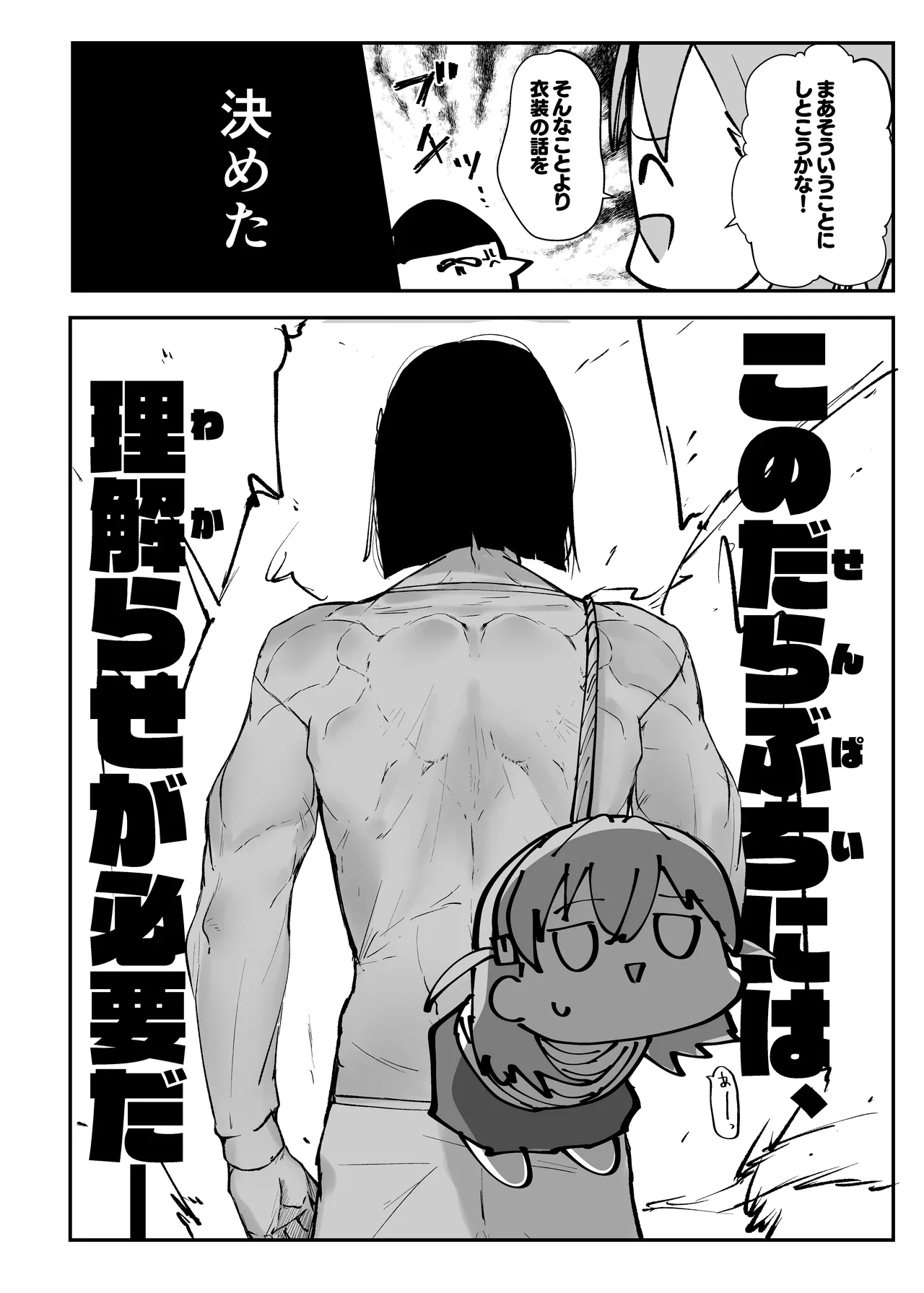 Uba Sekai 2 - Uba World page 13 featuring kaho hinoshita love live hasunosora jogakuin school idol club parody - big breasts group hentai manga - read online free