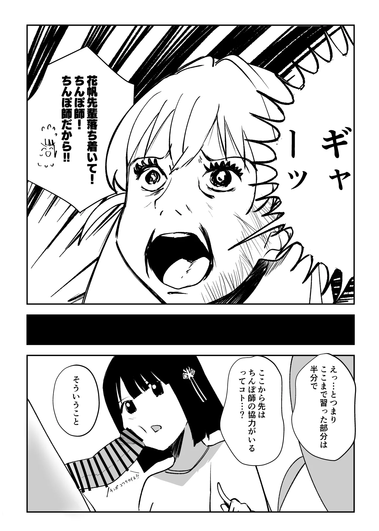 Uba Sekai 2 - Uba World page 17 featuring kaho hinoshita love live hasunosora jogakuin school idol club parody - big breasts group hentai manga - read online free