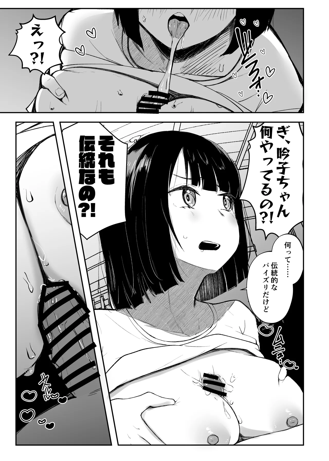 Uba Sekai 2 - Uba World page 22 featuring kaho hinoshita love live hasunosora jogakuin school idol club parody - big breasts group hentai manga - read online free