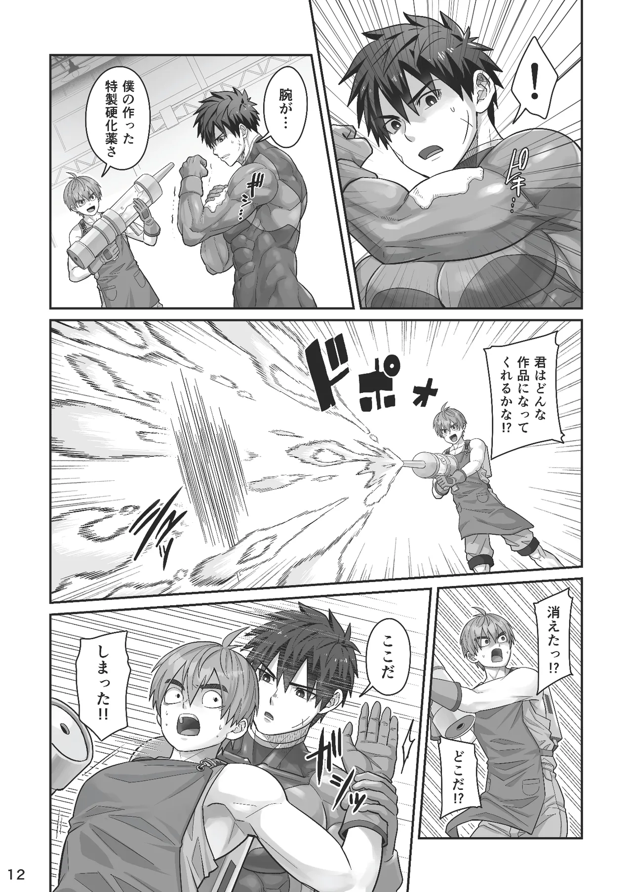 Page 11 of (YaroFes2025) [Ebitendon (Torakichi)] Midnight Affair [Digital]