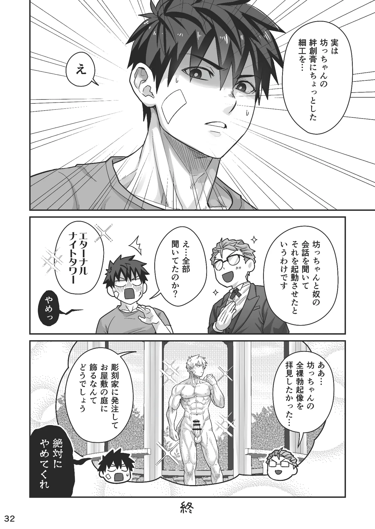 Midnight Affair page 31 original parody - handjob sex toys hentai manga - read online free