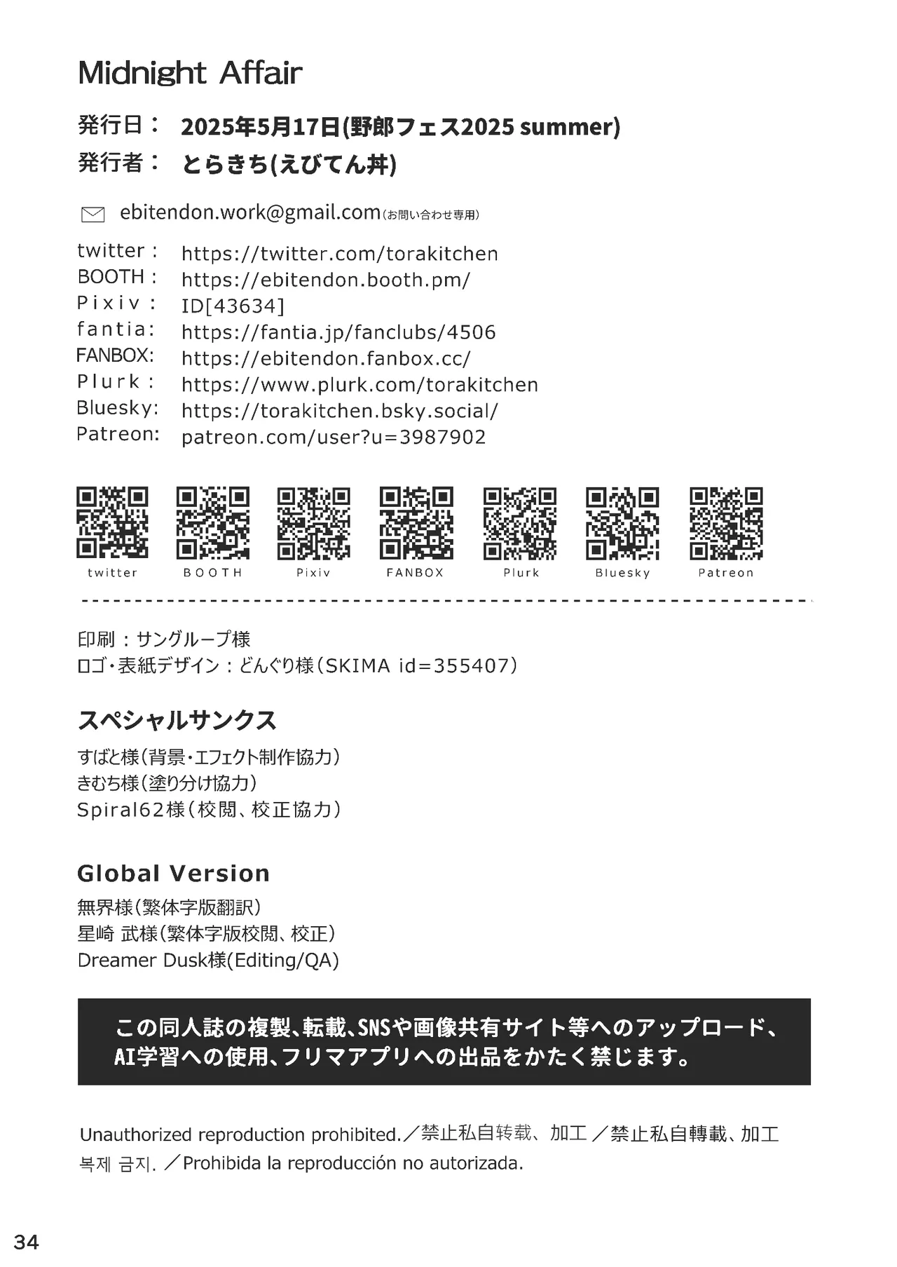 Midnight Affair page 33 original parody - handjob sex toys hentai manga - read online free