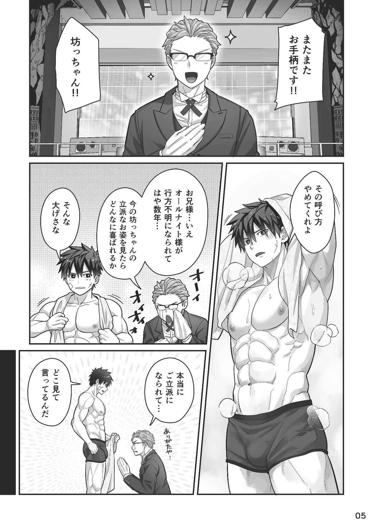 Page 4 of Midnight Affair