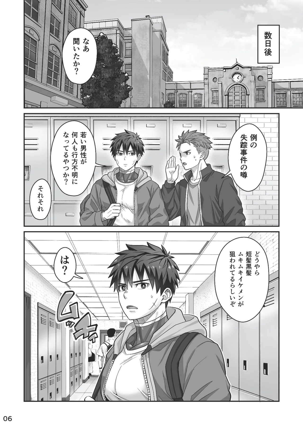 Page 5 of (YaroFes2025) [Ebitendon (Torakichi)] Midnight Affair [Digital]