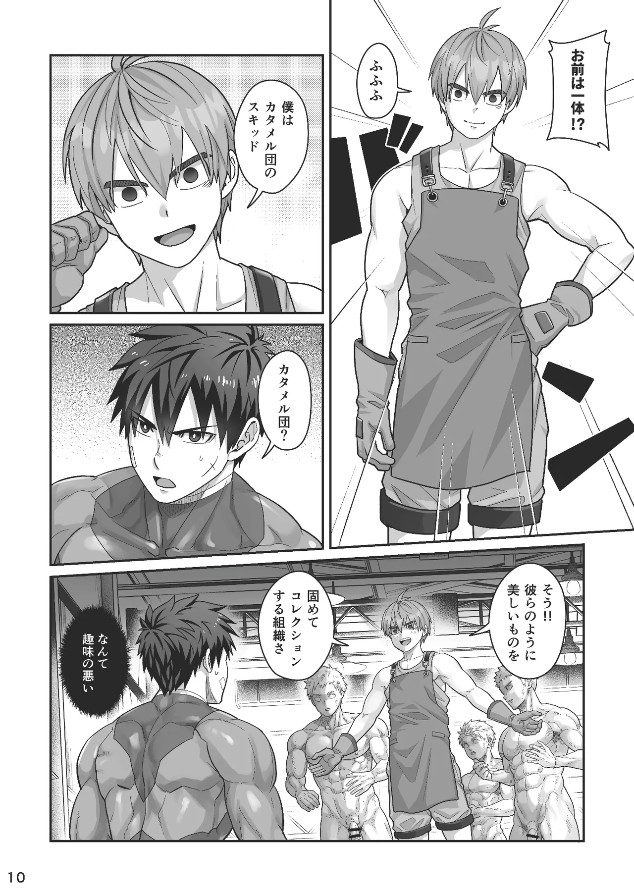Page 9 of (YaroFes2025) [Ebitendon (Torakichi)] Midnight Affair [Digital]