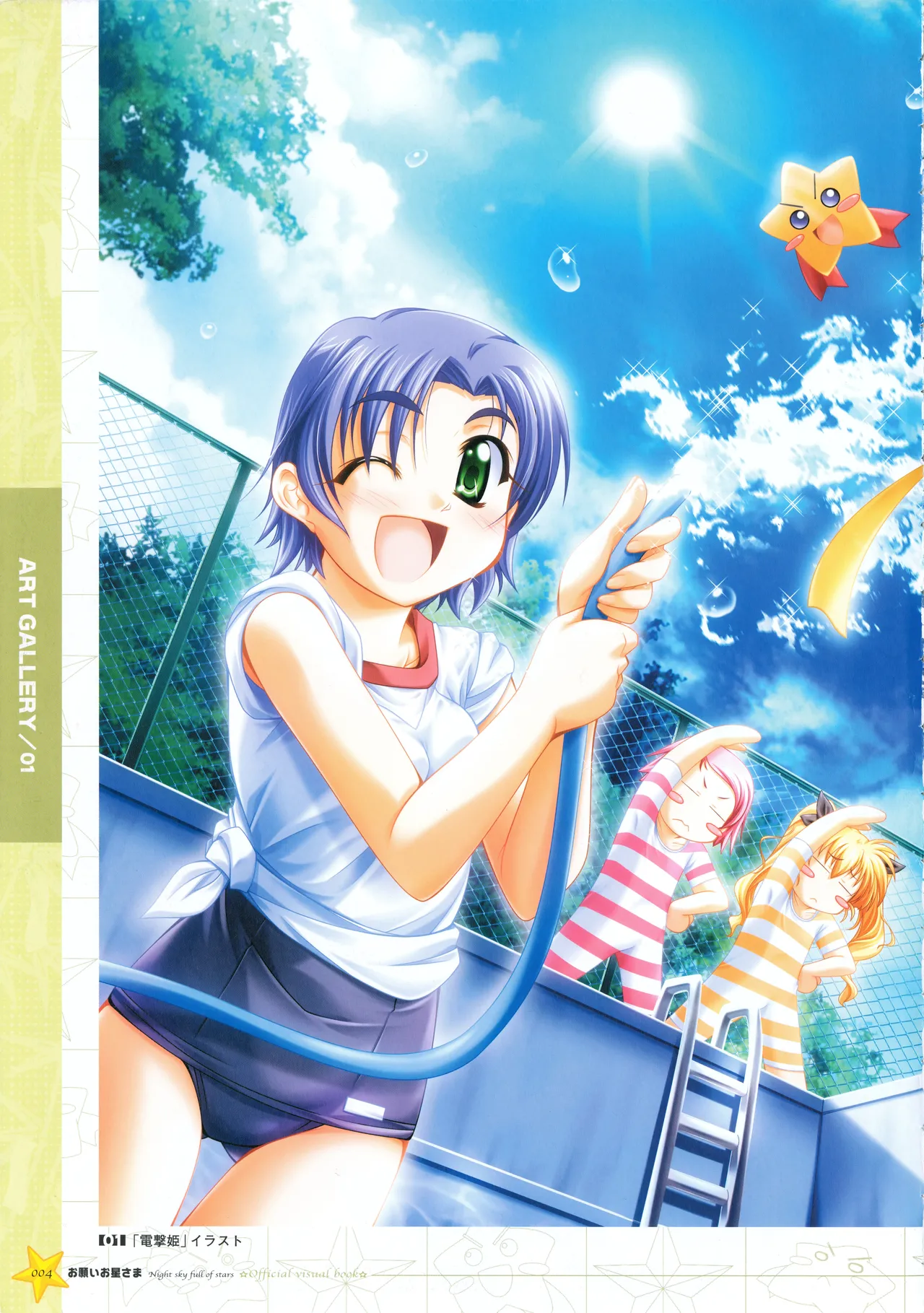 Onegai Ohoshi-sama Visual Fanbook - Page 10