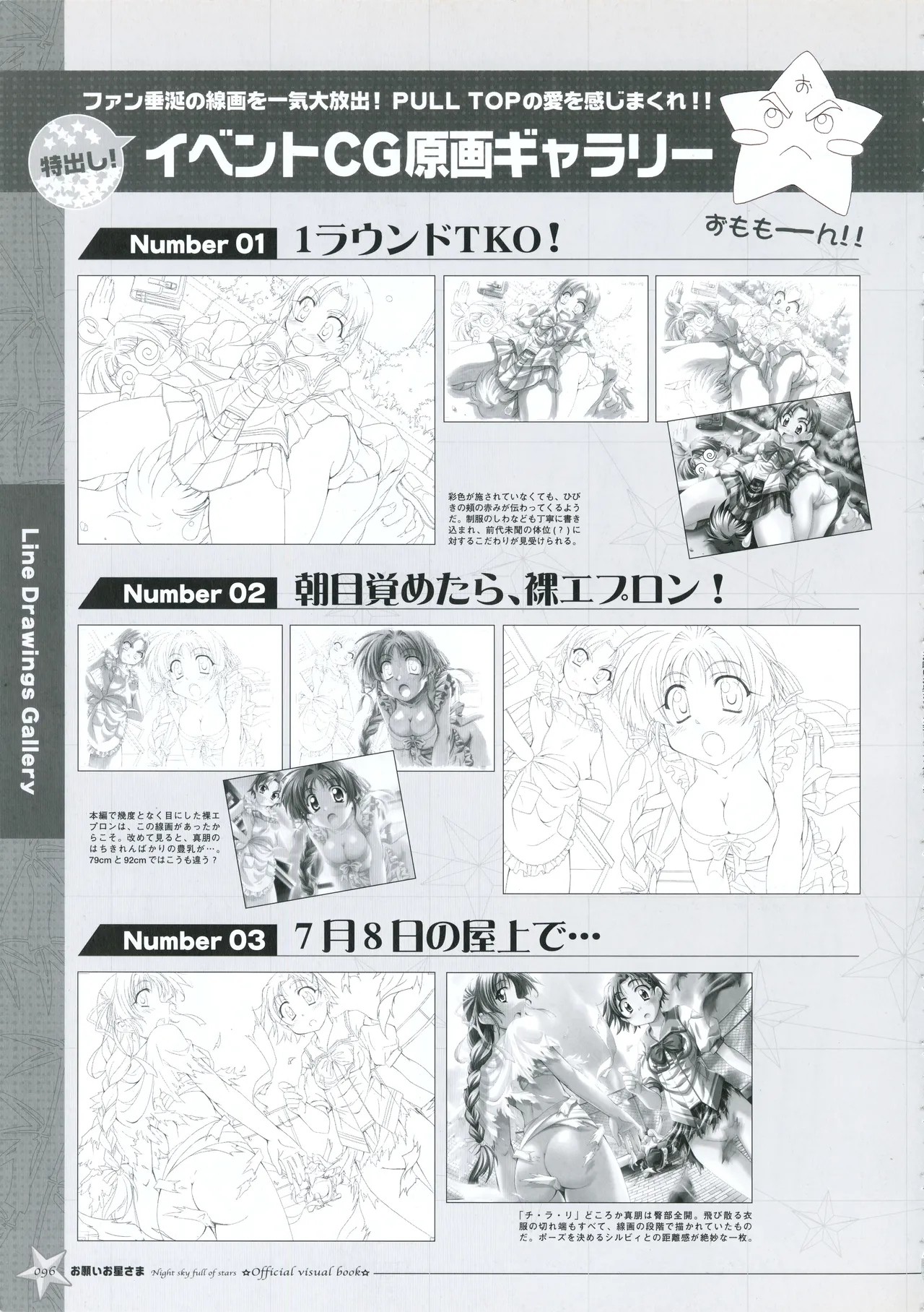 Onegai Ohoshi-sama Visual Fanbook page 104 original parody - group schoolgirl uniform hentai manga - read online free