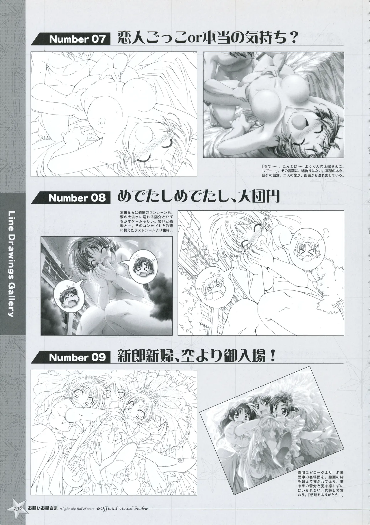 Onegai Ohoshi-sama Visual Fanbook - Page 106