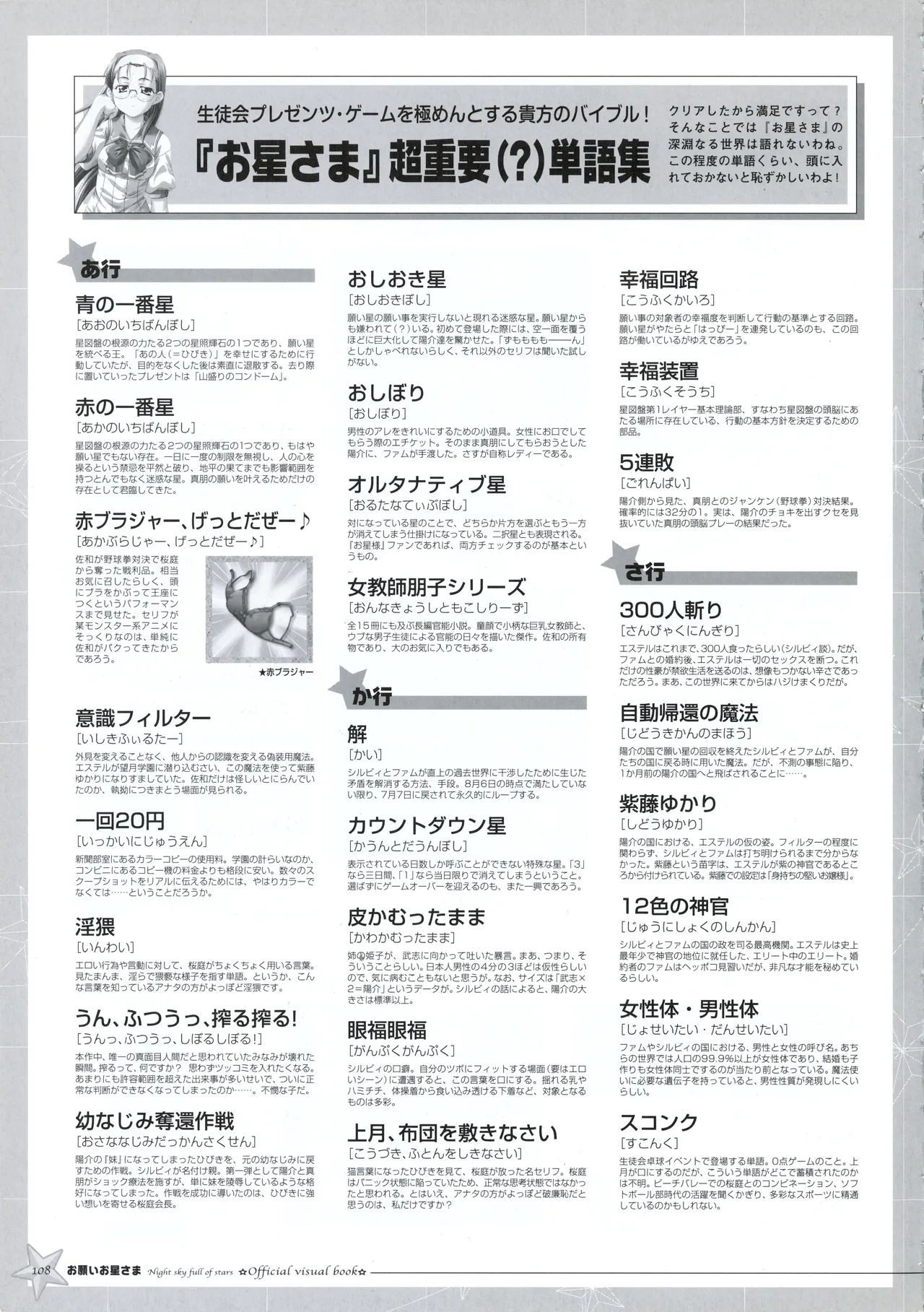 Onegai Ohoshi-sama Visual Fanbook page 115 original parody - group ffm threesome hentai manga - read online free