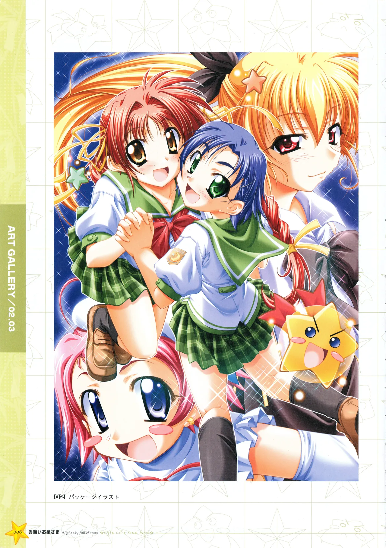 Onegai Ohoshi-sama Visual Fanbook page 13 original parody - group ffm threesome hentai manga - read online free