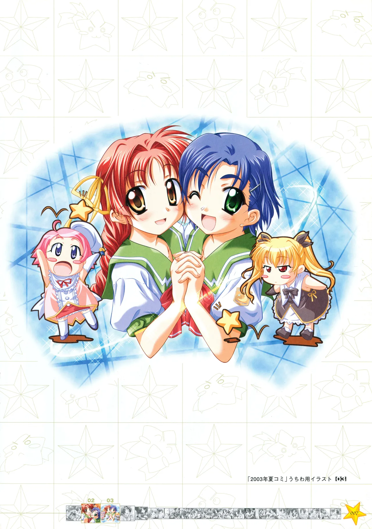 Onegai Ohoshi-sama Visual Fanbook - Page 14