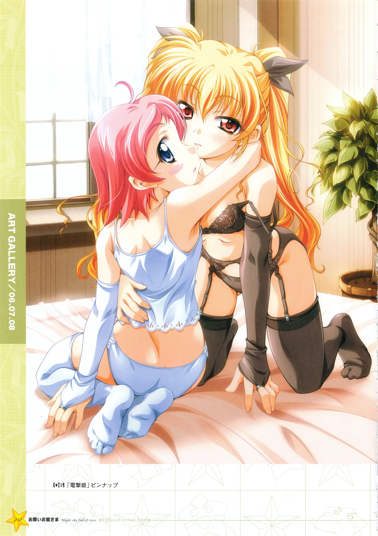 Onegai Ohoshi-sama Visual Fanbook page 17 original parody - group ffm threesome hentai manga - read online free