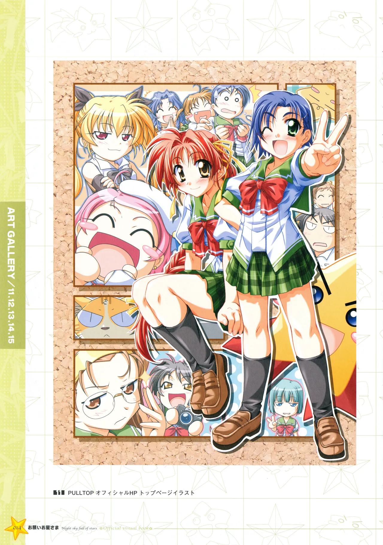 Onegai Ohoshi-sama Visual Fanbook page 21 original parody - group ffm threesome hentai manga - read online free