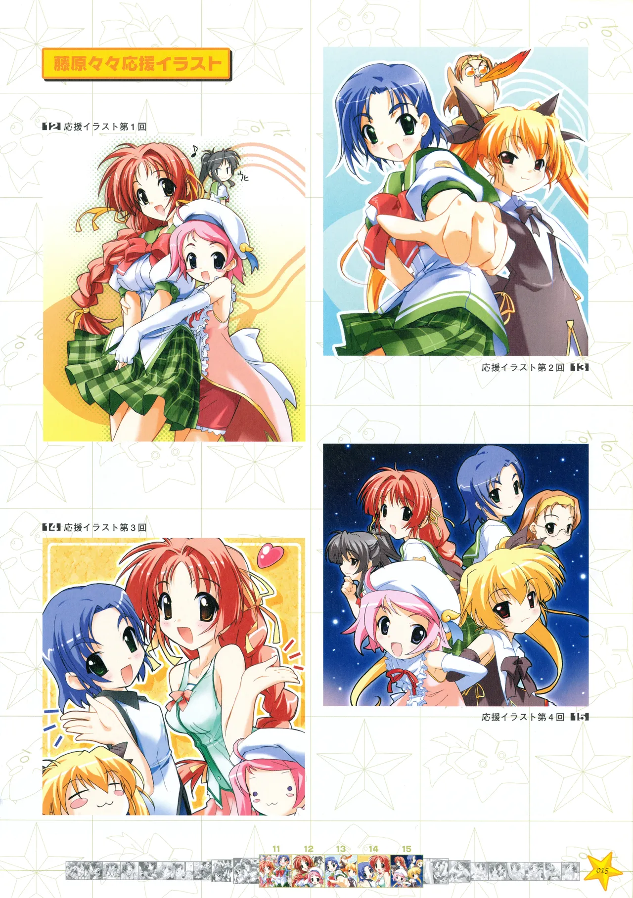 Onegai Ohoshi-sama Visual Fanbook page 22 original parody - group ffm threesome hentai manga - read online free