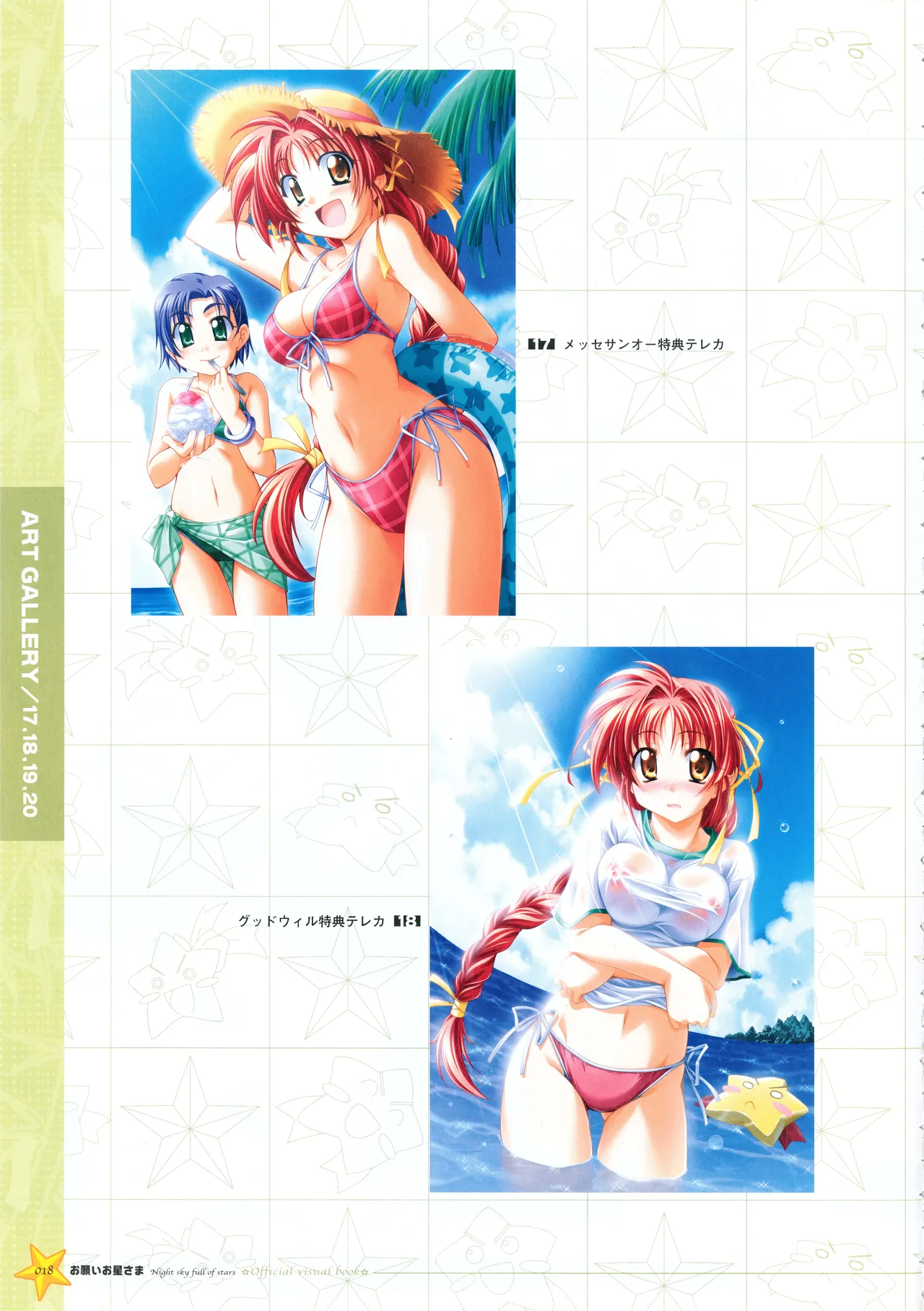 Onegai Ohoshi-sama Visual Fanbook page 26 original parody - group schoolgirl uniform hentai manga - read online free