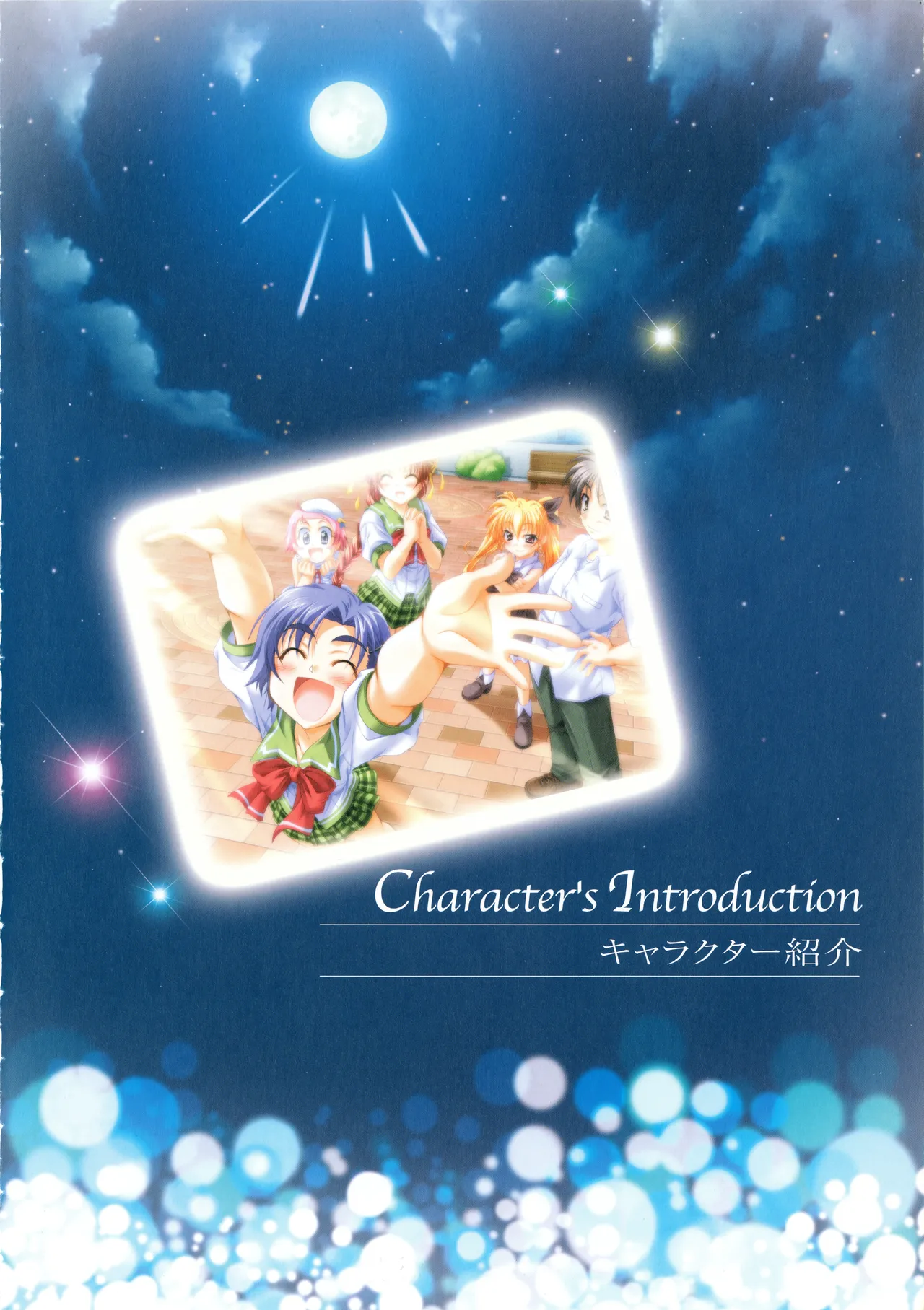 Onegai Ohoshi-sama Visual Fanbook - Page 29