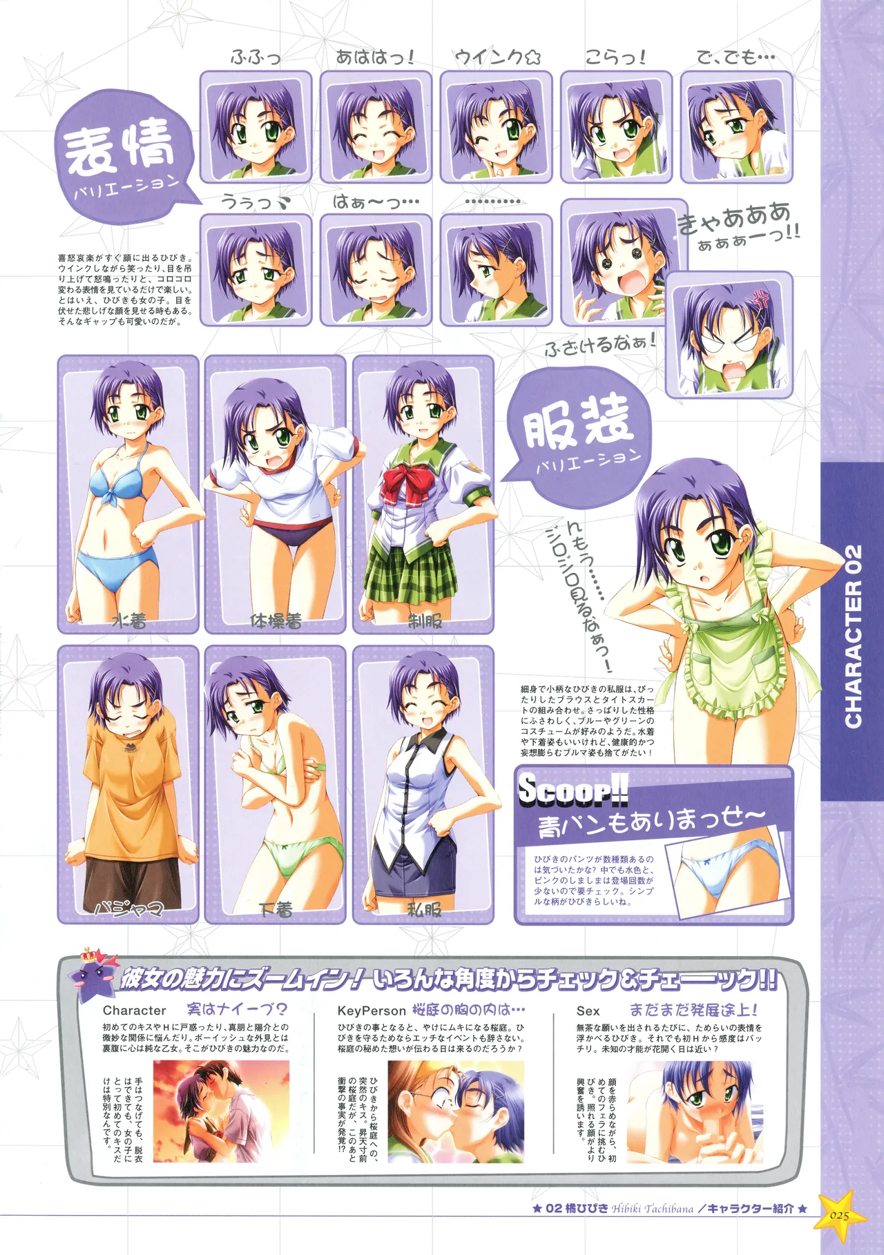 Onegai Ohoshi-sama Visual Fanbook page 33 original parody - group ffm threesome hentai manga - read online free