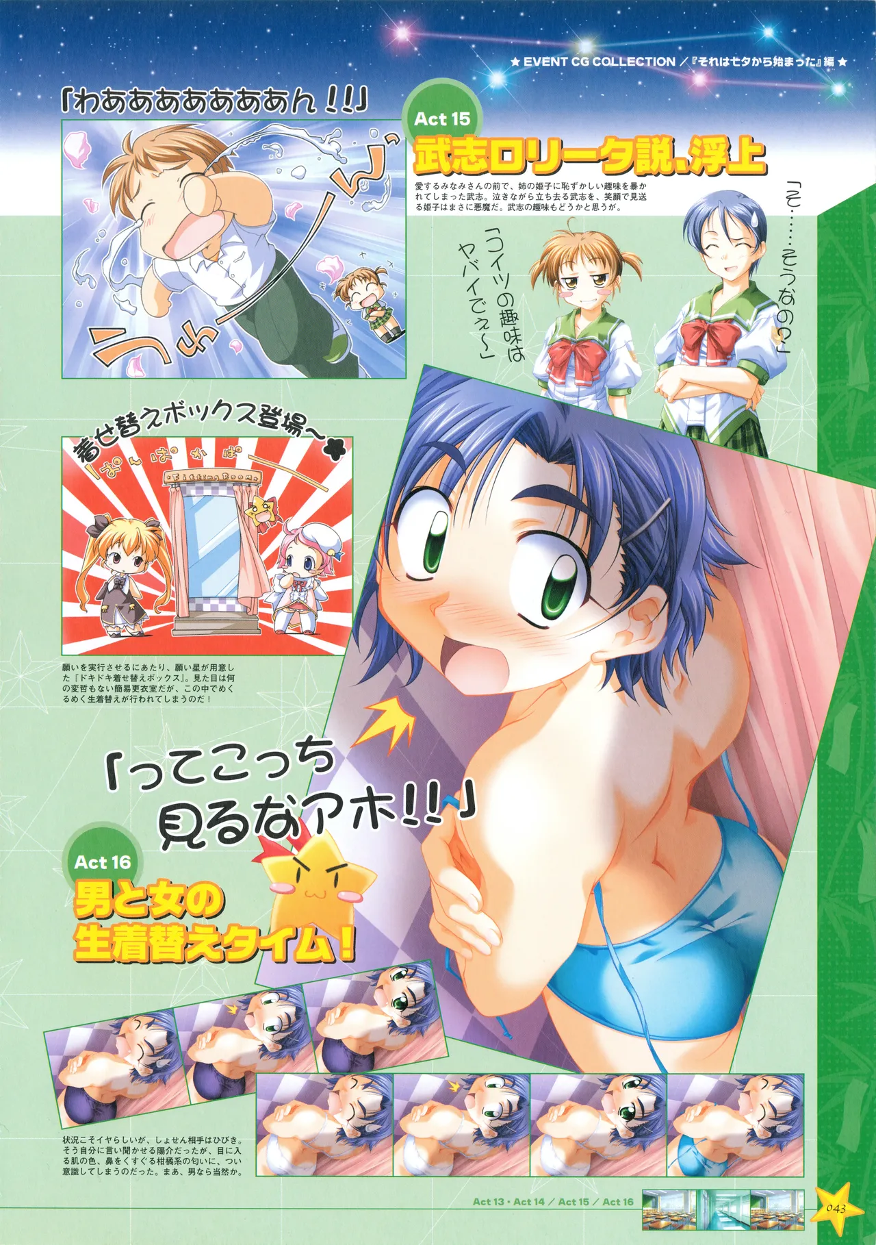 Onegai Ohoshi-sama Visual Fanbook page 51 original parody - group ffm threesome hentai manga - read online free