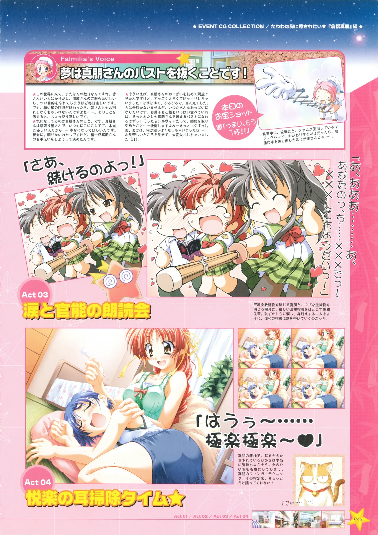 Onegai Ohoshi-sama Visual Fanbook page 53 original parody - group schoolgirl uniform hentai manga - read online free