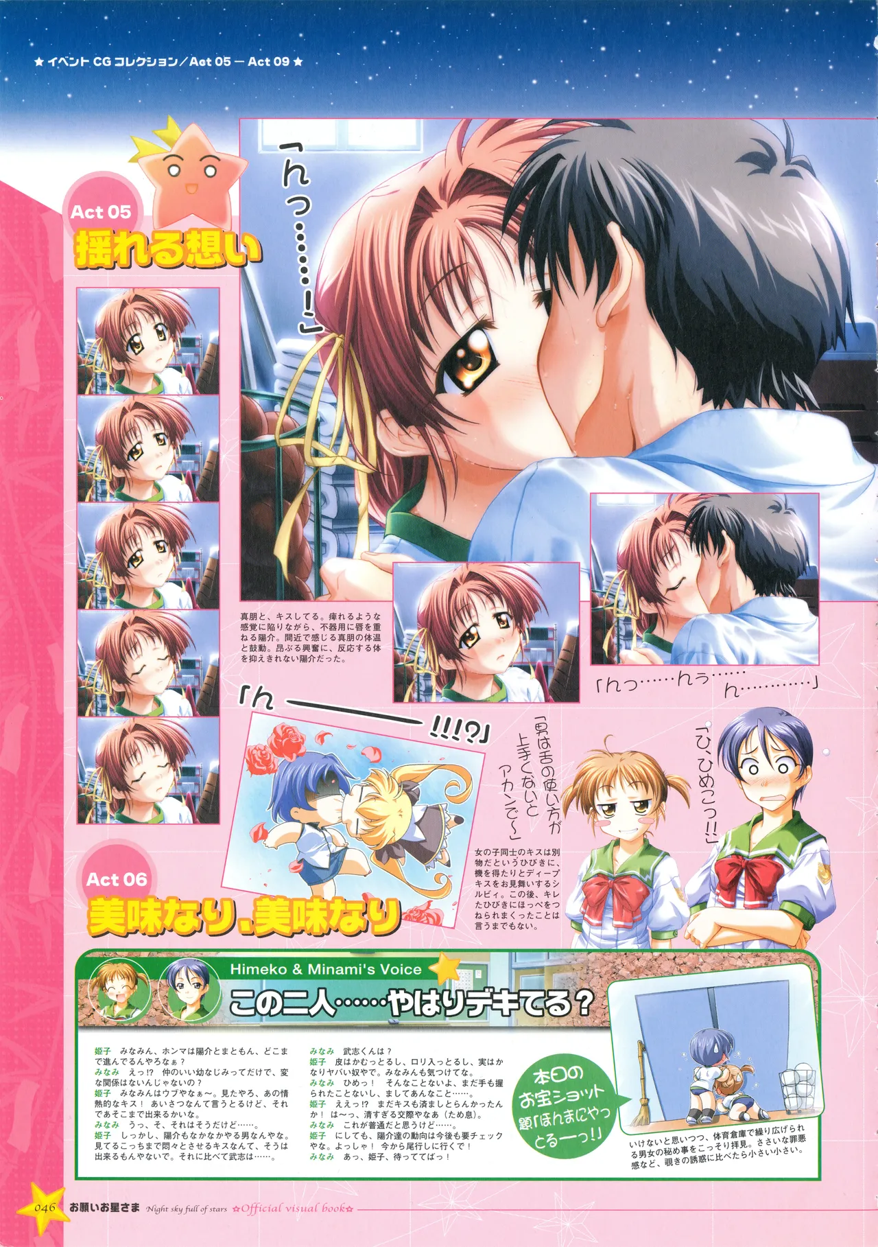 Onegai Ohoshi-sama Visual Fanbook page 54 original parody - group ffm threesome hentai manga - read online free