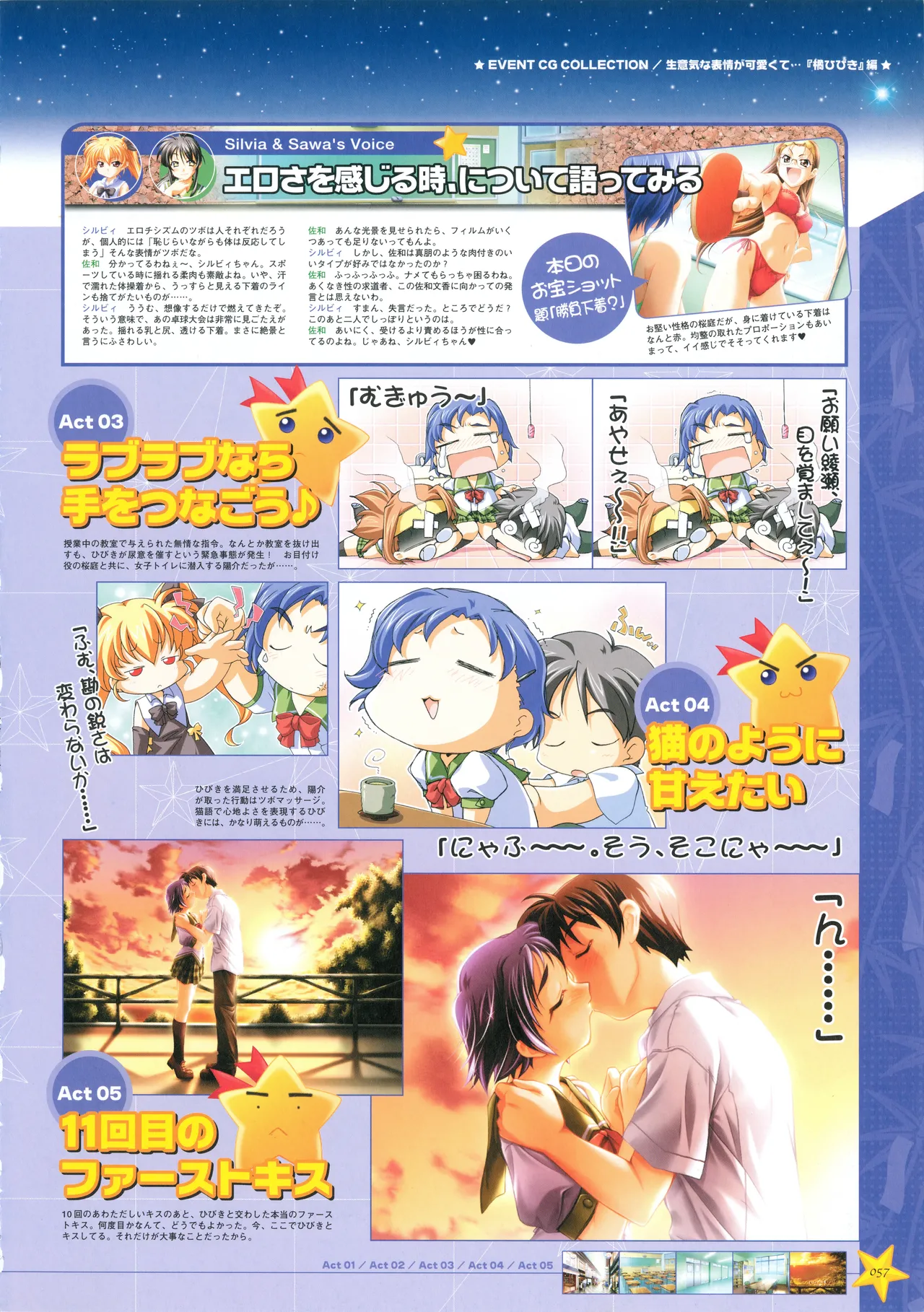 Onegai Ohoshi-sama Visual Fanbook page 65 original parody - group ffm threesome hentai manga - read online free