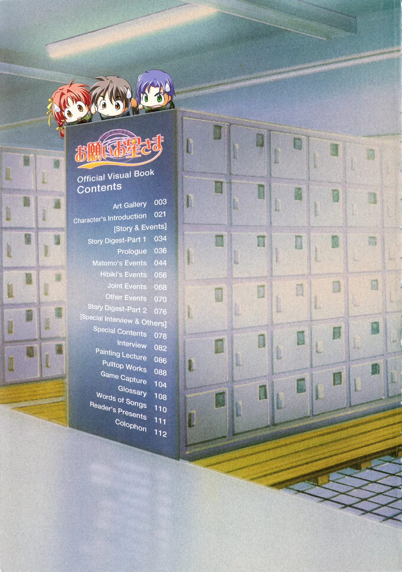 Onegai Ohoshi-sama Visual Fanbook - Page 8