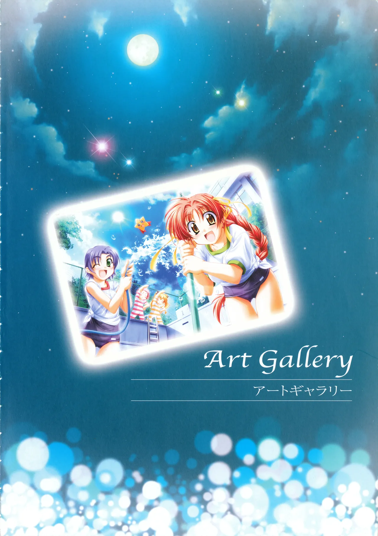 Onegai Ohoshi-sama Visual Fanbook - Page 9