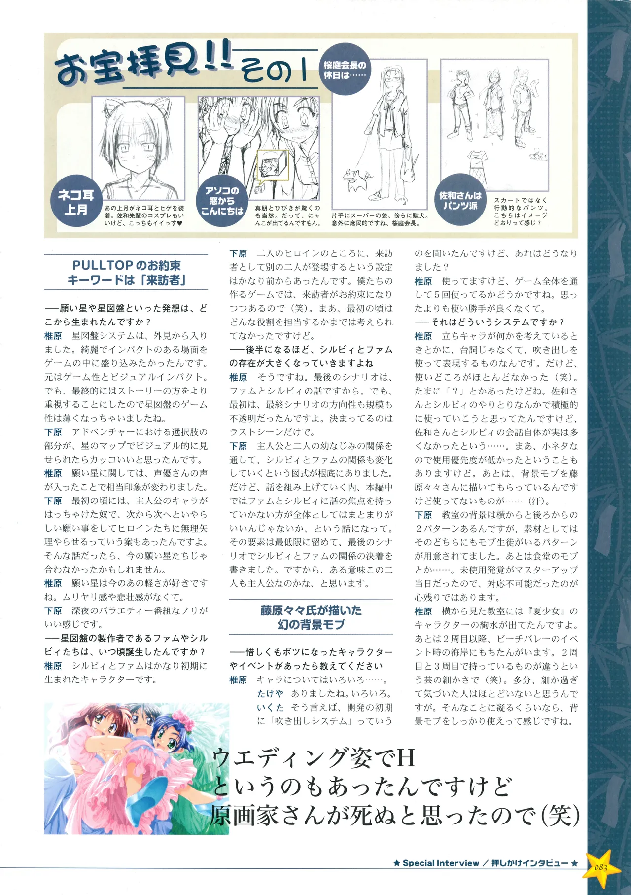 Onegai Ohoshi-sama Visual Fanbook page 91 original parody - group ffm threesome hentai manga - read online free