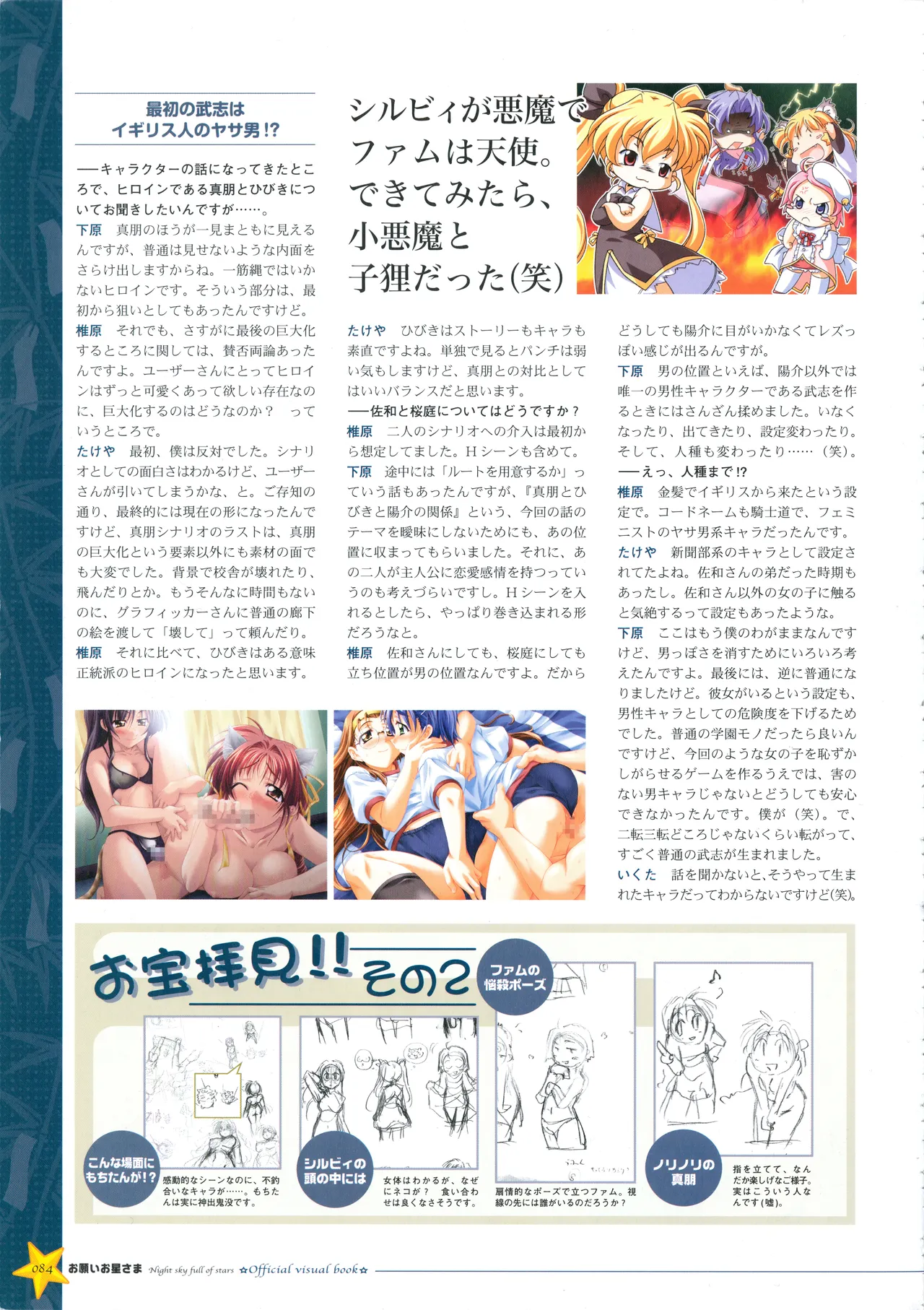 Onegai Ohoshi-sama Visual Fanbook page 92 original parody - group ffm threesome hentai manga - read online free