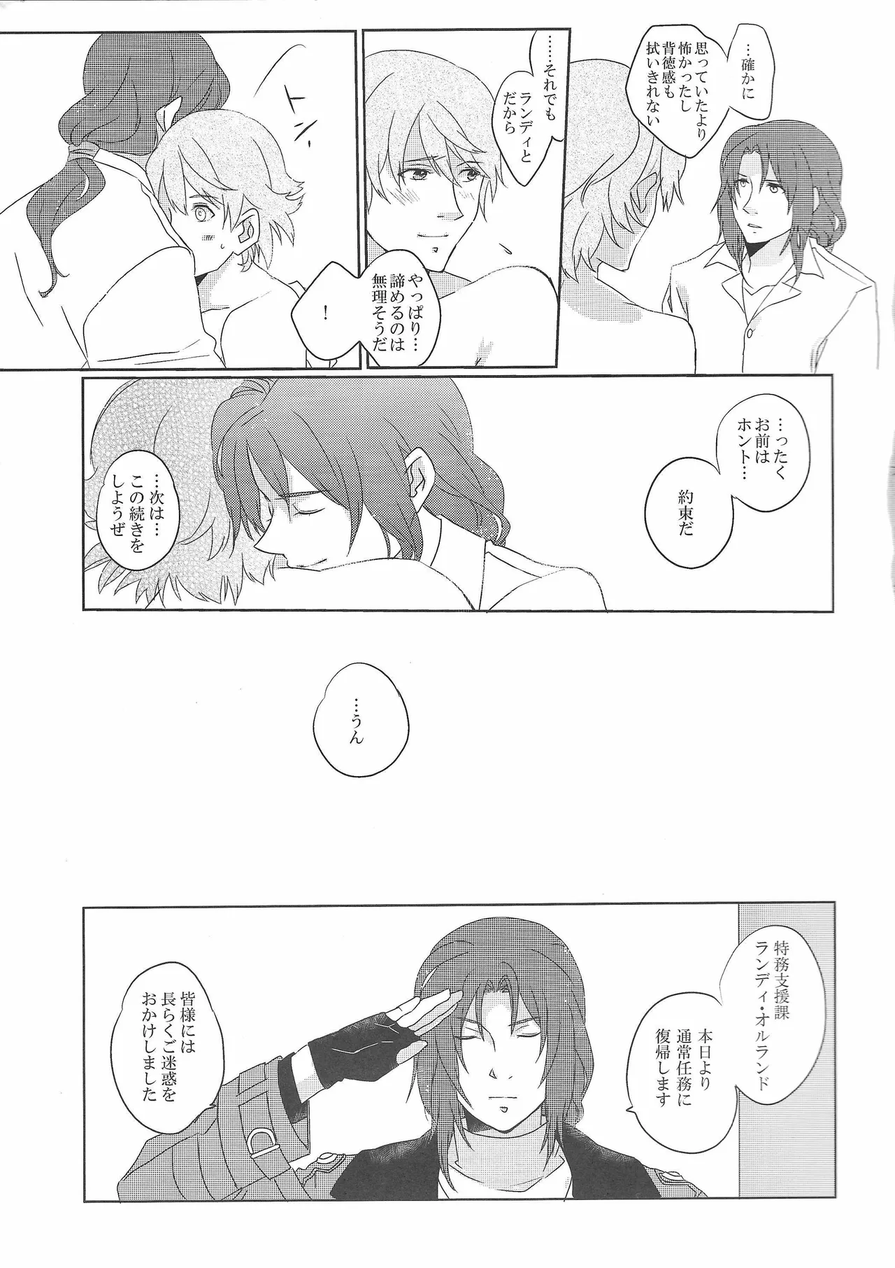 Ambivalence distance page 24 featuring lloyd bannings the legend of heroes parody - yaoi males only hentai manga - read online free