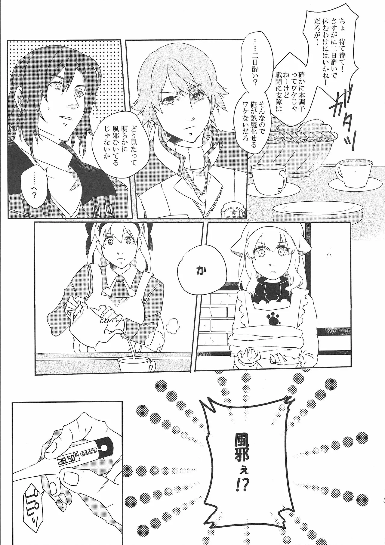 Ambivalence distance - Page 4