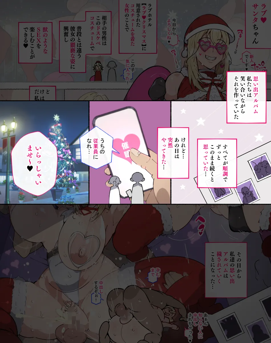 Otosare Joshi-tachi page 145 original parody - beauty mark mosaic censorship hentai manga - read online free