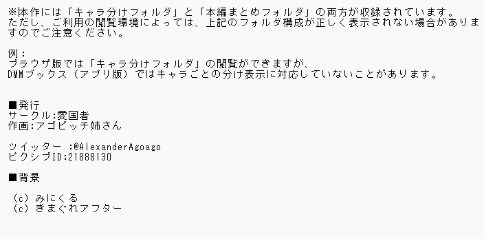 Otosare Joshi-tachi - Page 3