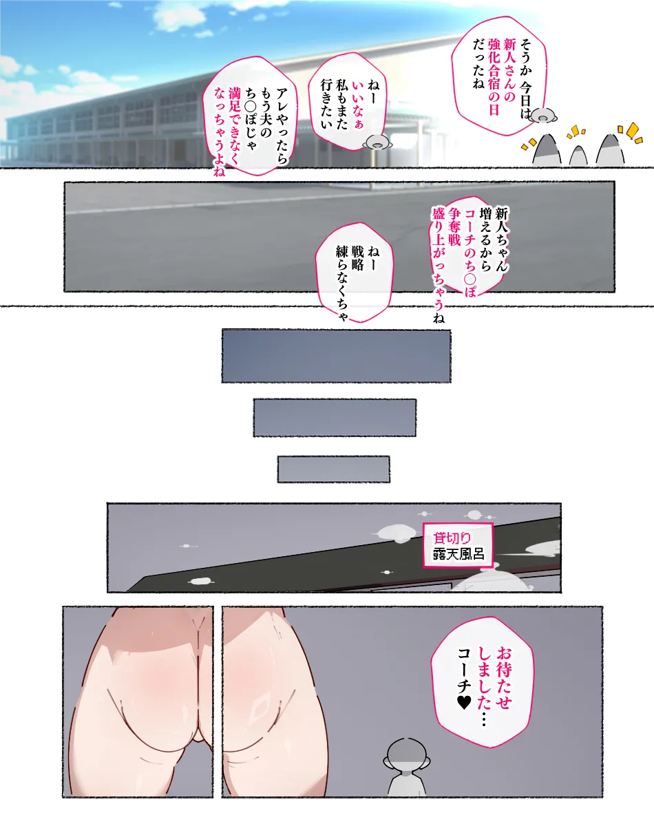 Otosare Joshi-tachi - Page 43
