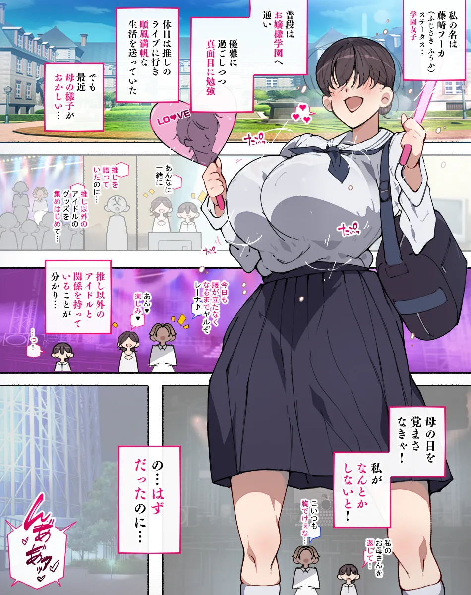 Otosare Joshi-tachi page 90 original parody - beauty mark mosaic censorship hentai manga - read online free