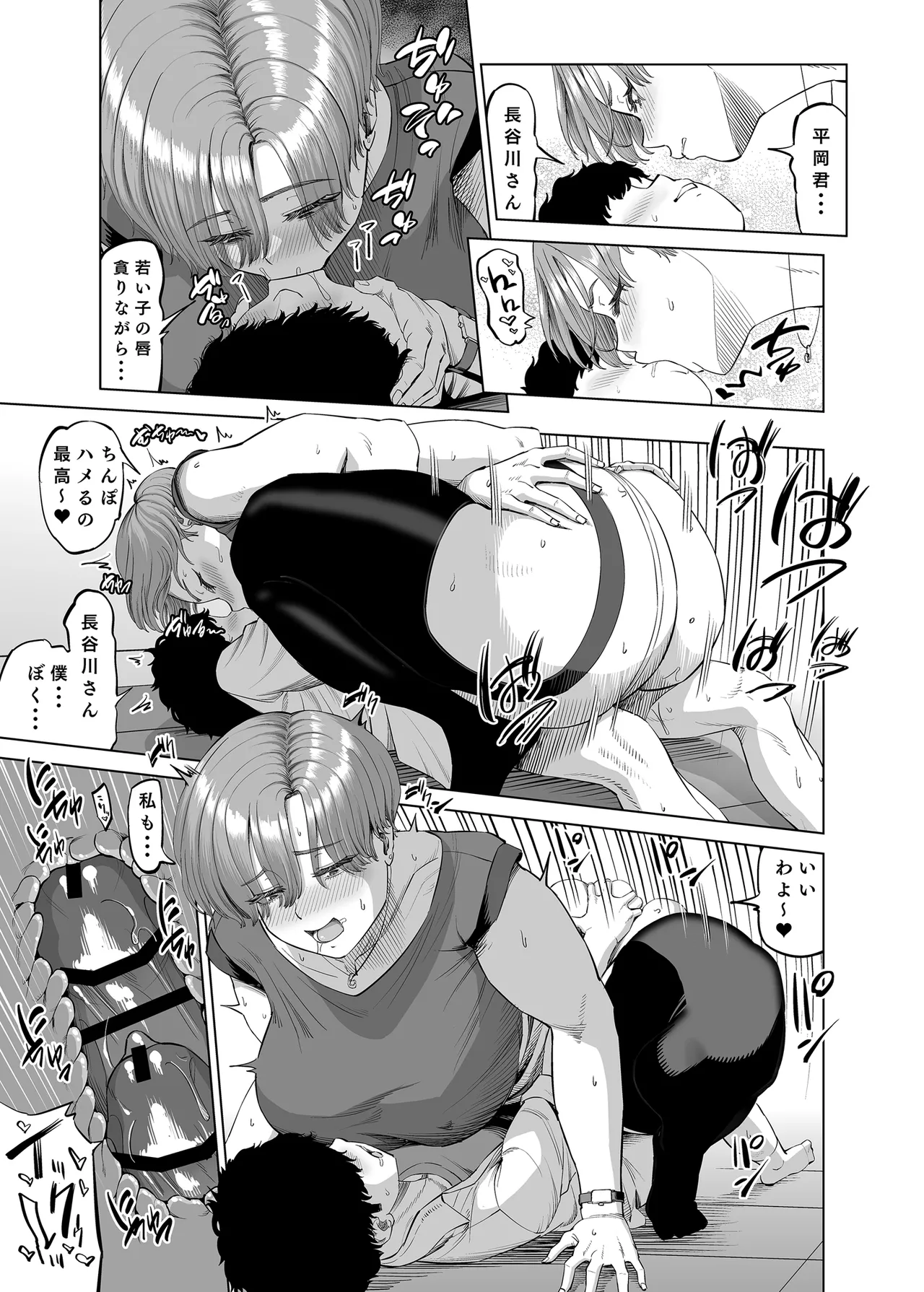 Senpai-tachi ni Yoru Ame to Muchi page 14 original parody - sole male nakadashi hentai manga - read online free