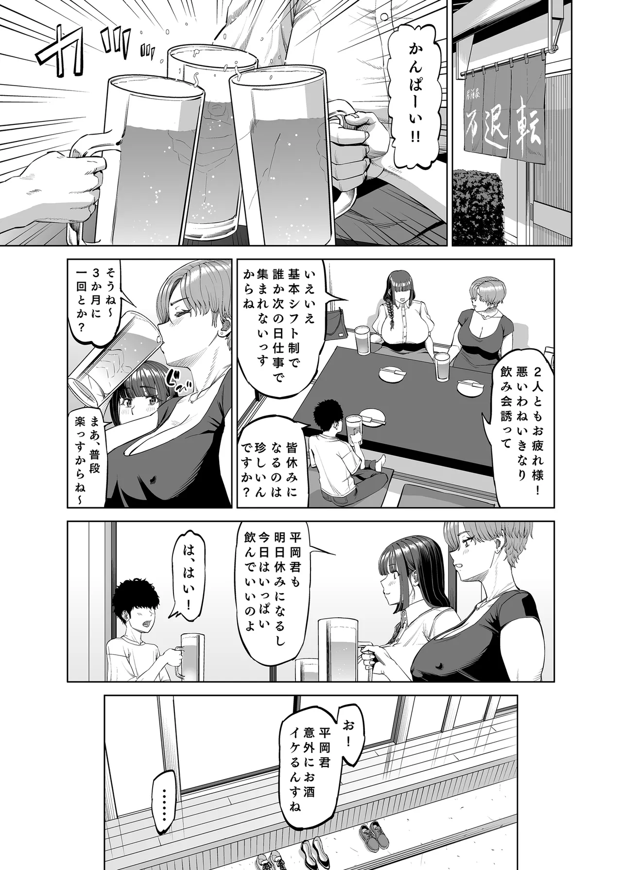 Senpai-tachi ni Yoru Ame to Muchi page 30 original parody - sole male nakadashi hentai manga - read online free